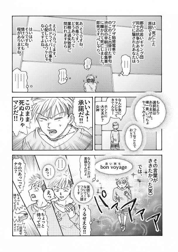 サンプル画像6:【第1話】TS少女の猫耳ライフ 〜チート装備を得て最強になったのはいいけどよ……なんで女の体になってんだ！？ しかもその装備も何か変だしよお！ こうなりゃヤケだ！ 無双しまくってこの世界を満喫してやるぜ！〜(猪木洋平) [d_413023]