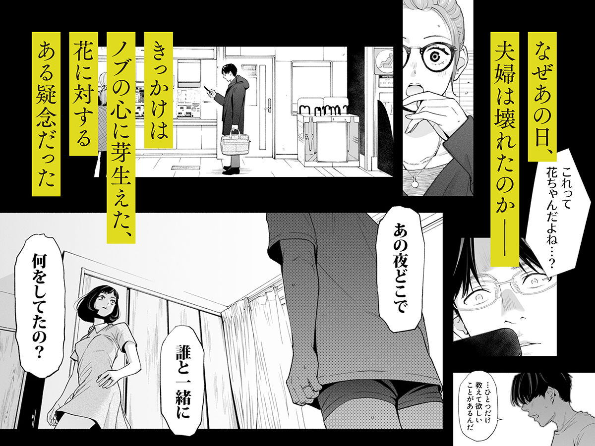 ハナミズキ 第四話「落花」のサンプル画像 3