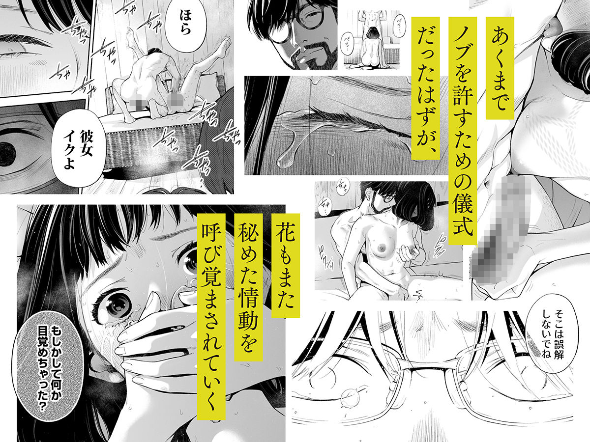ハナミズキ 第四話「落花」のサンプル画像 5