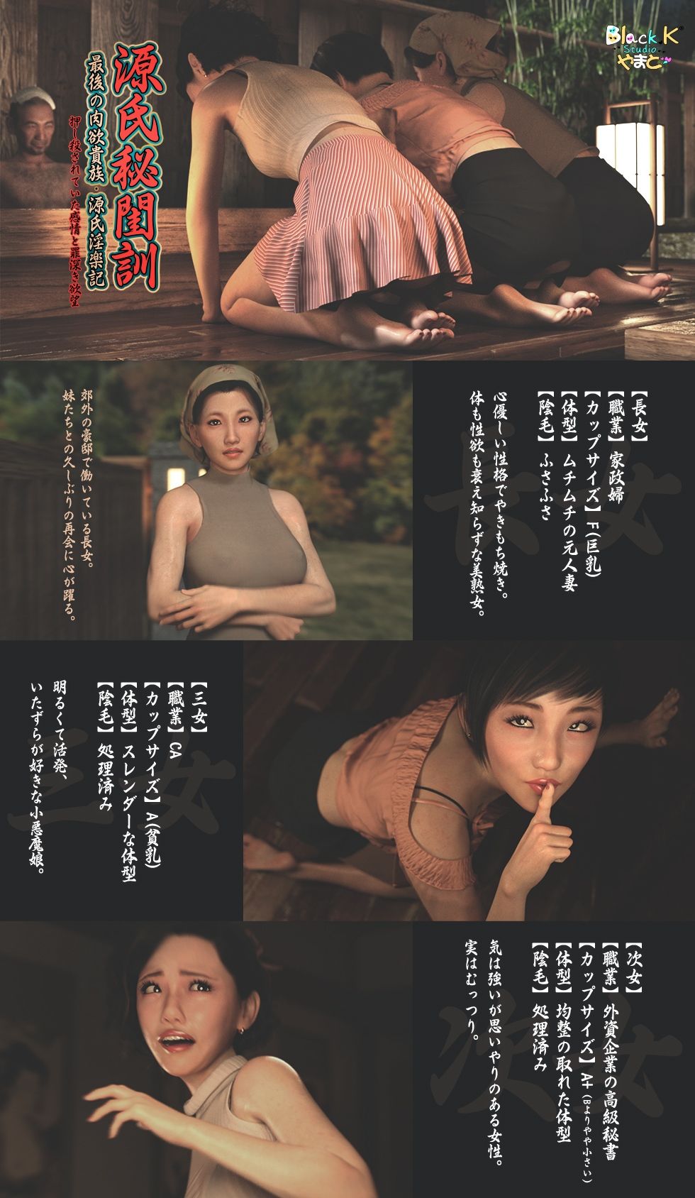 サンプル画像2:源氏秘閨訓 – 最後の肉欲貴族.源氏淫楽記 – 押し殺されていた感情と罪深き欲望〜(BlackK Studio) [d_413033]