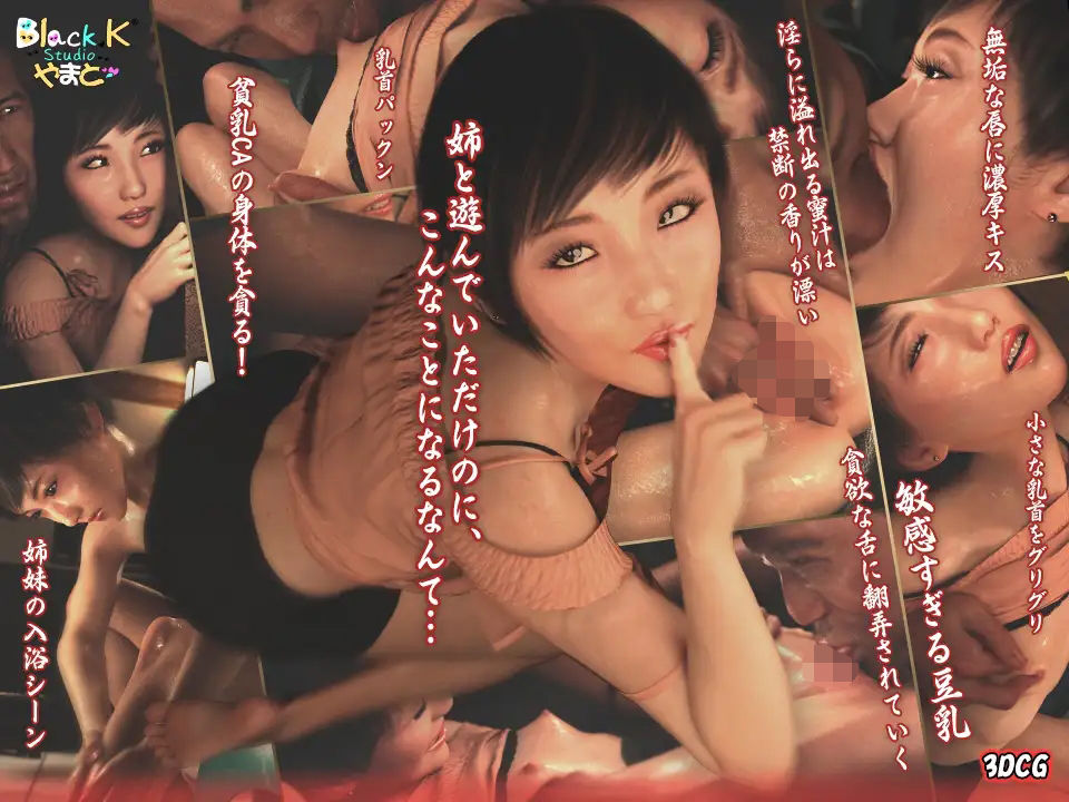 サンプル画像4:源氏秘閨訓 – 最後の肉欲貴族.源氏淫楽記 – 押し殺されていた感情と罪深き欲望〜(BlackK Studio) [d_413033]