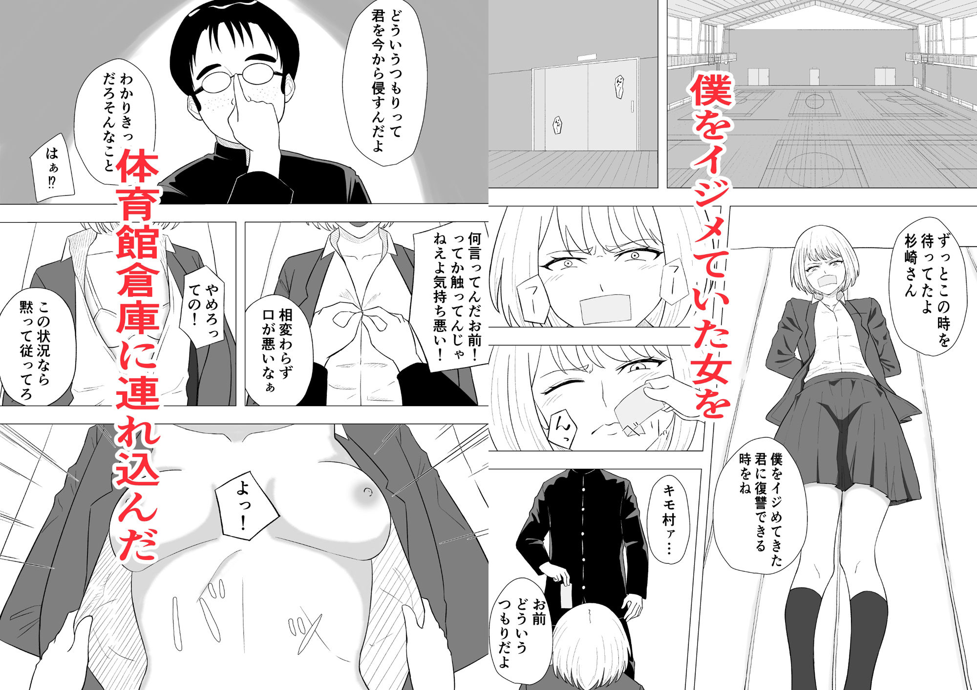 サンプル画像1:キモ村の復讐(abcの海岸) [d_413043]