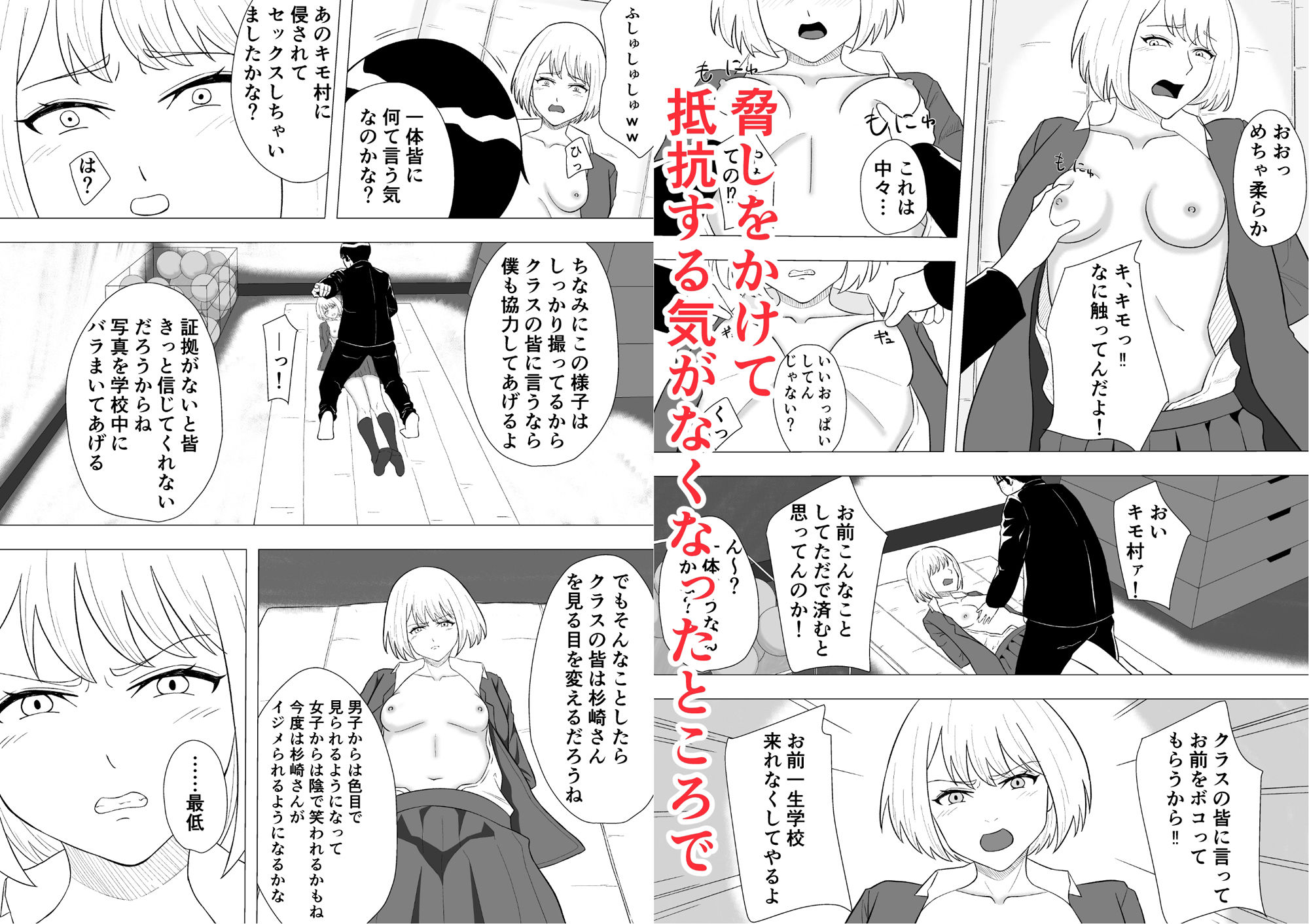 サンプル画像2:キモ村の復讐(abcの海岸) [d_413043]