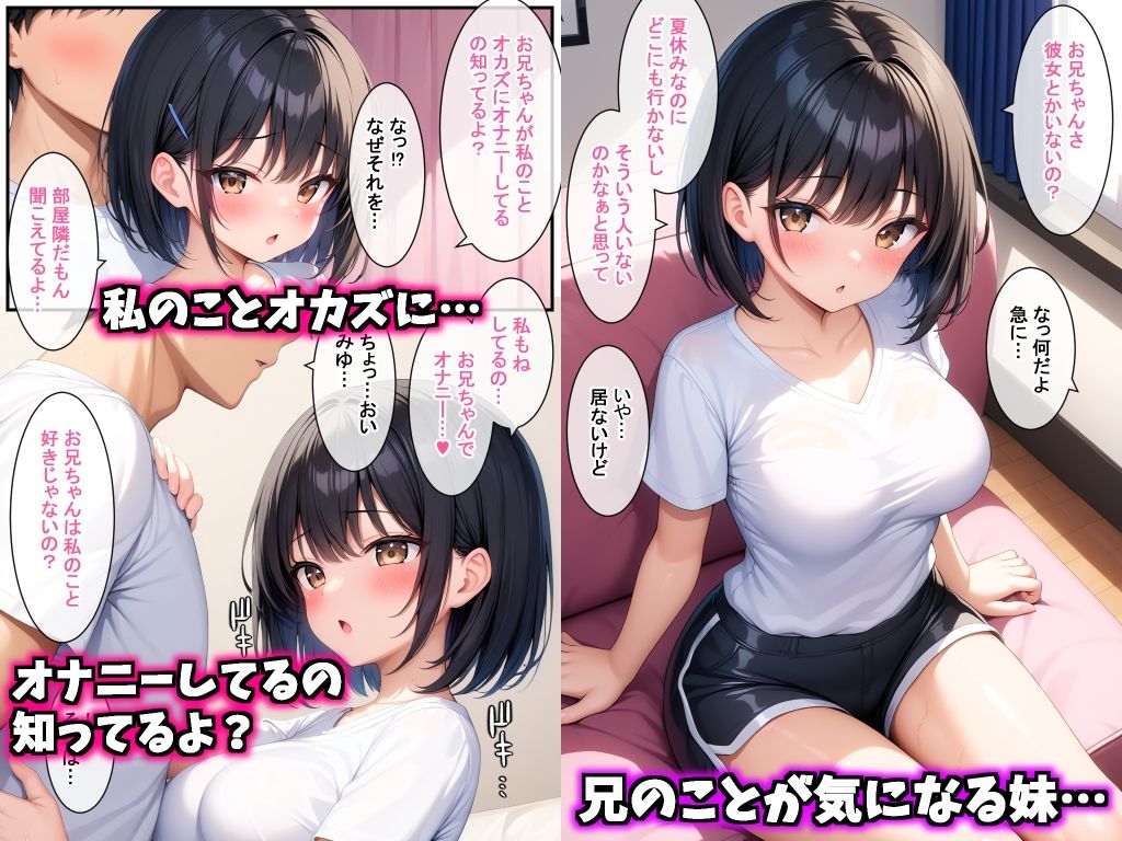 サンプル画像1:うちの可愛い妹が実はエチエチだったので何度も生ハメして中出ししまくった話(デリカリカ) [d_413091]