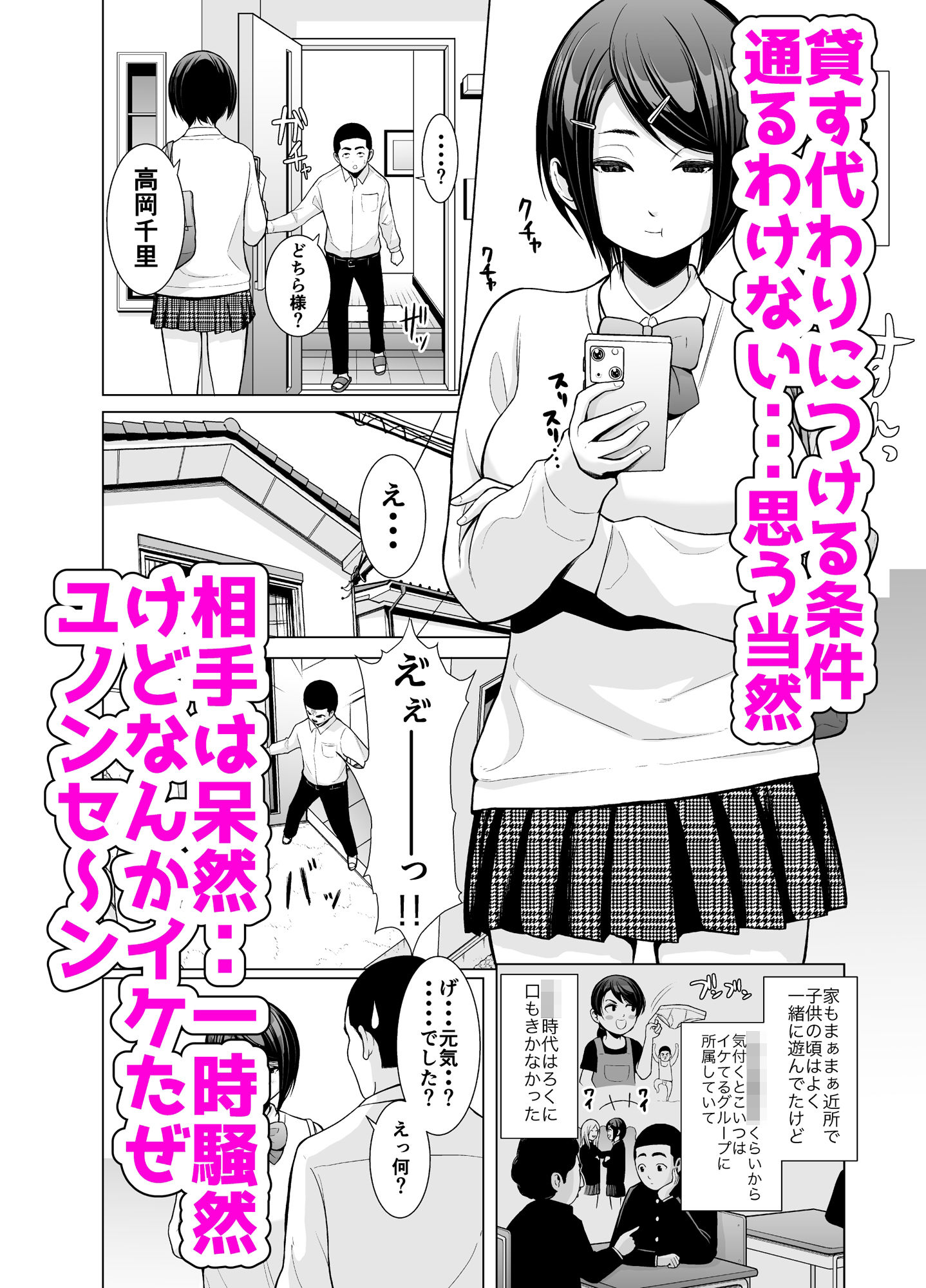サンプル画像4:他校の幼馴染に風呂を貸す代わりになんかいろいろあって結果セックスさせてもらう話(写楽楓) [d_413092]