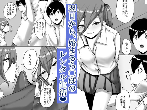 サンプル画像4:オタク君今日もちんぽ使わせて！(C.C工房) [d_413097]