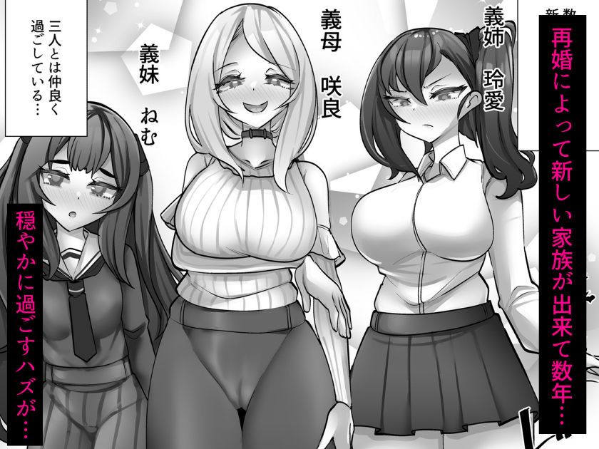 サンプル画像1:理不尽に発作を起こすヒロインたち 義母咲良の筆おろし(ウチの中隊) [d_413102]