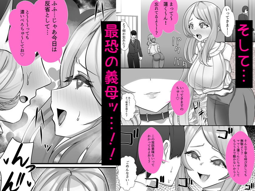 サンプル画像4:理不尽に発作を起こすヒロインたち 義母咲良の筆おろし(ウチの中隊) [d_413102]