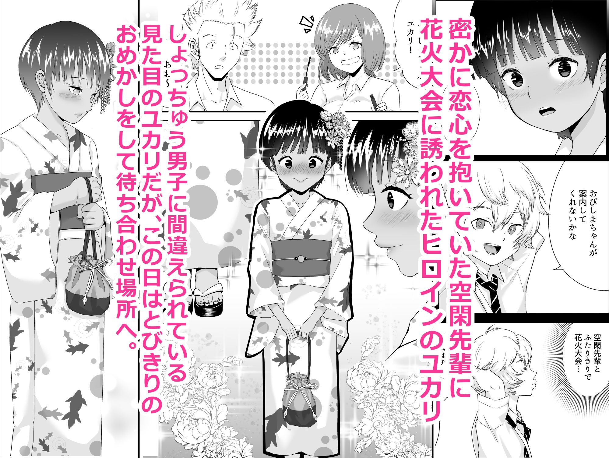 サンプル画像1:散りゆく花火(Eros＆Entertainment) [d_413114]