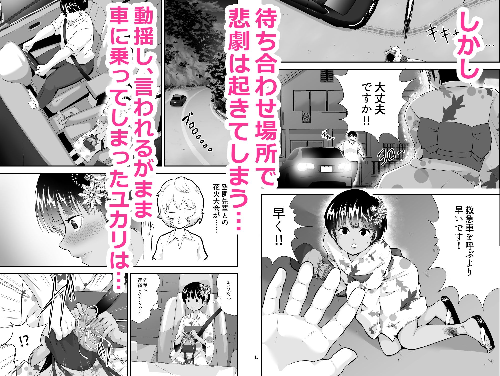 サンプル画像2:散りゆく花火(Eros＆Entertainment) [d_413114]