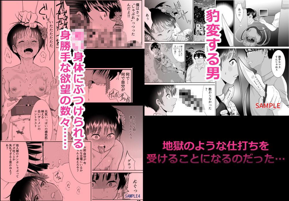 サンプル画像3:散りゆく花火(Eros＆Entertainment) [d_413114]