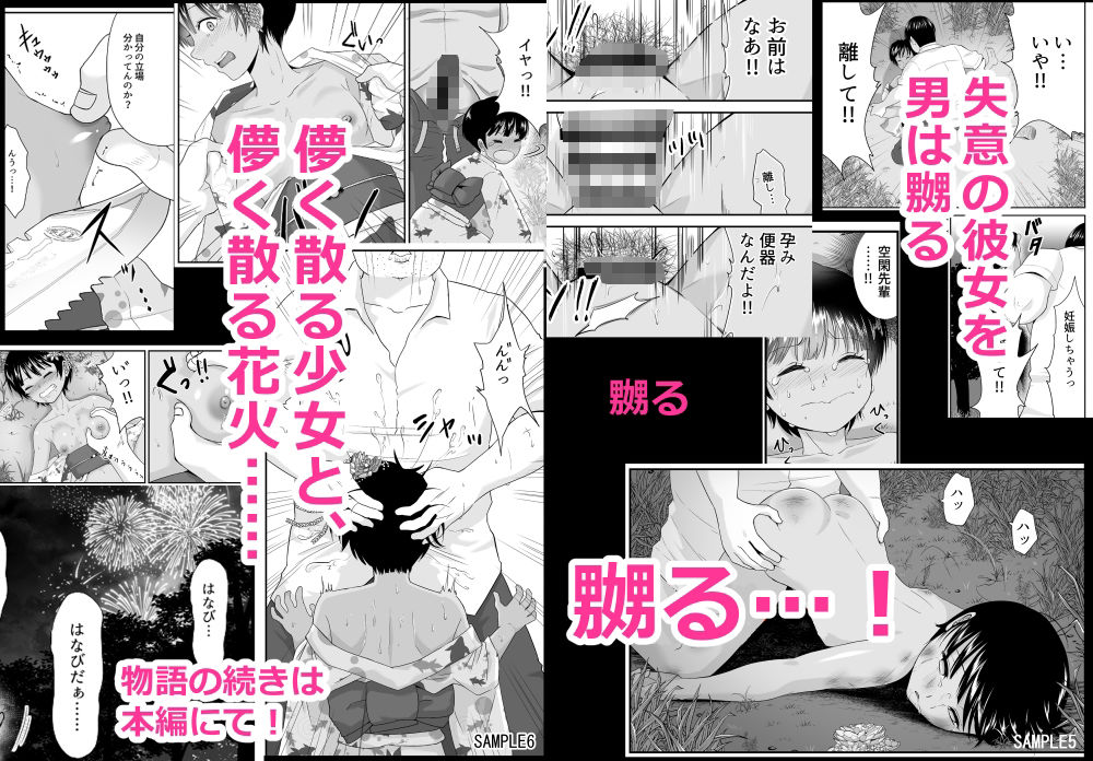 サンプル画像4:散りゆく花火(Eros＆Entertainment) [d_413114]