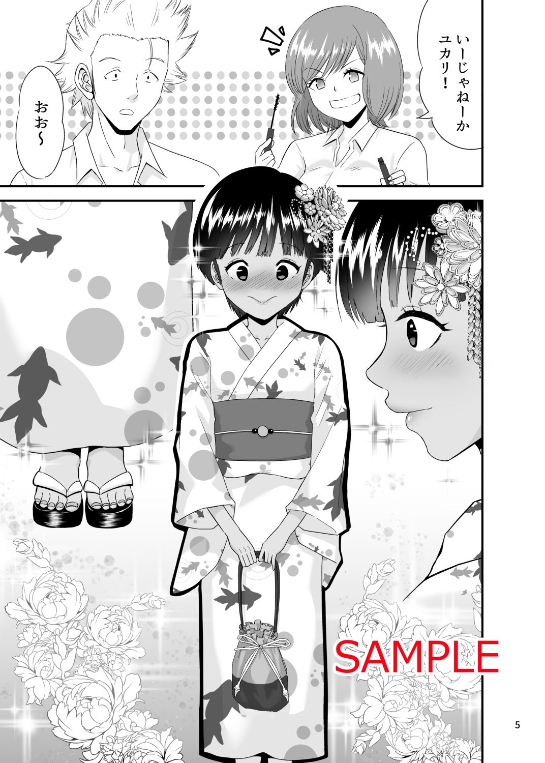 サンプル画像5:散りゆく花火(Eros＆Entertainment) [d_413114]