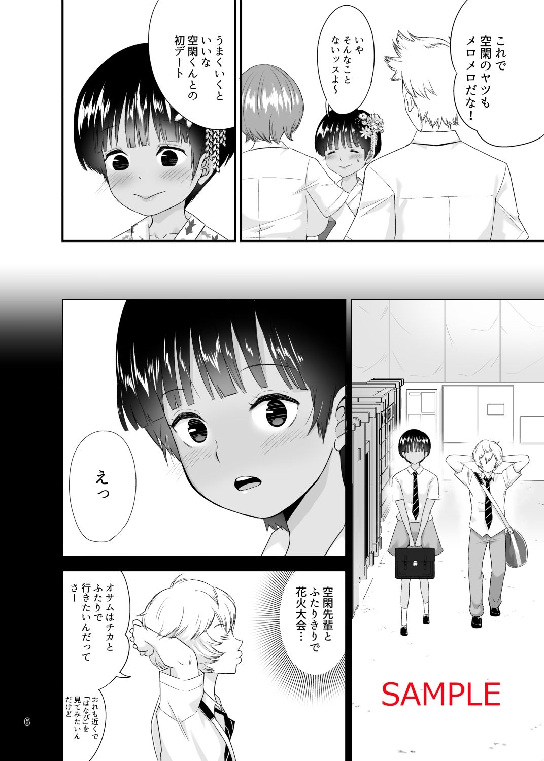 サンプル画像6:散りゆく花火(Eros＆Entertainment) [d_413114]