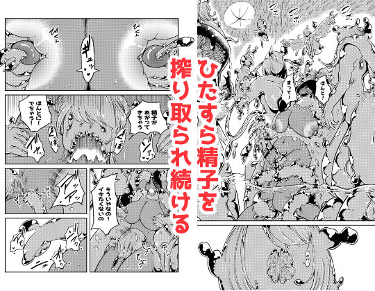 サンプル画像2:性欲が全ての異世界に転生したらふたなりにされた件2(らびっとアビス) [d_413134]