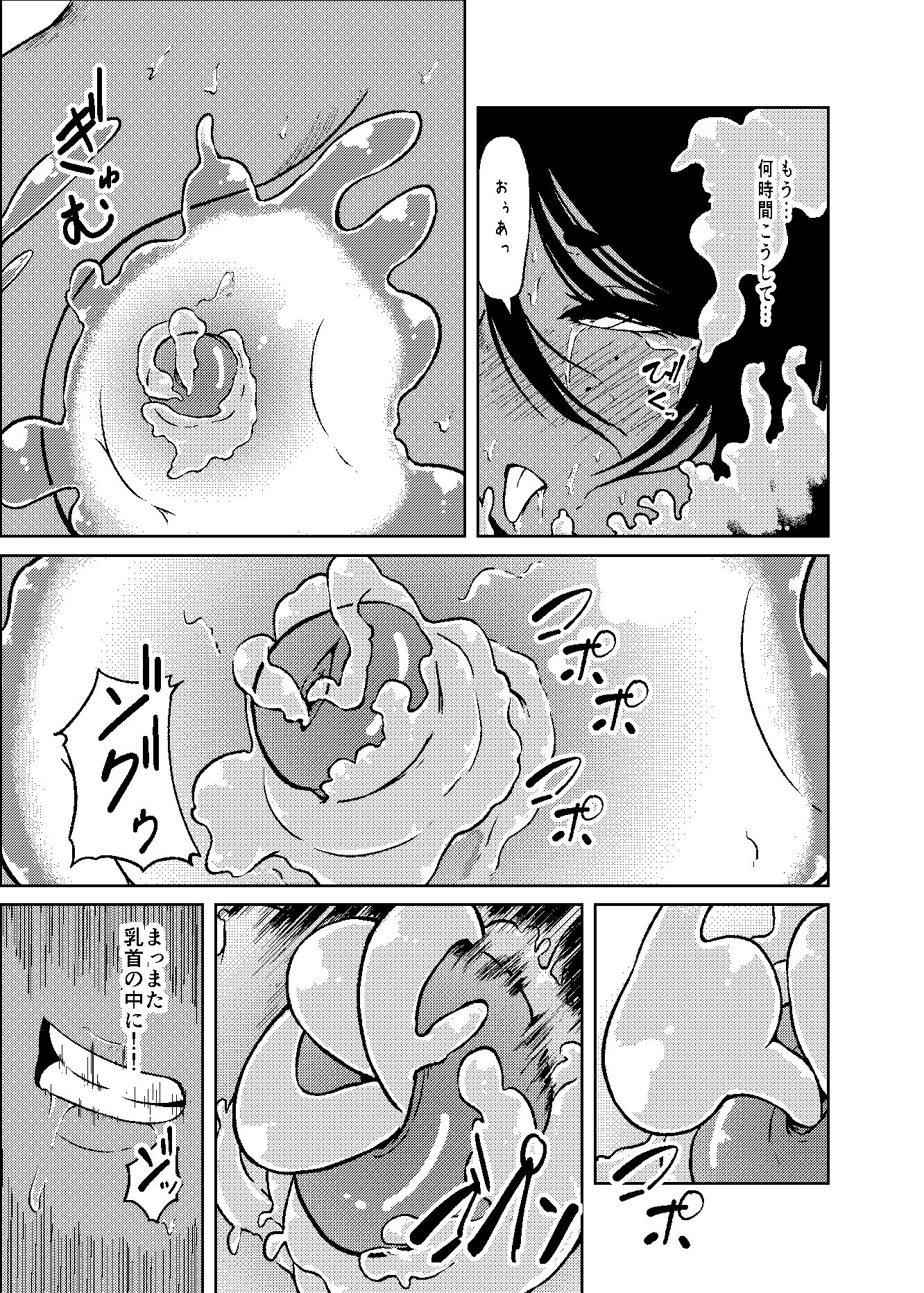 サンプル画像4:性欲が全ての異世界に転生したらふたなりにされた件2(らびっとアビス) [d_413134]