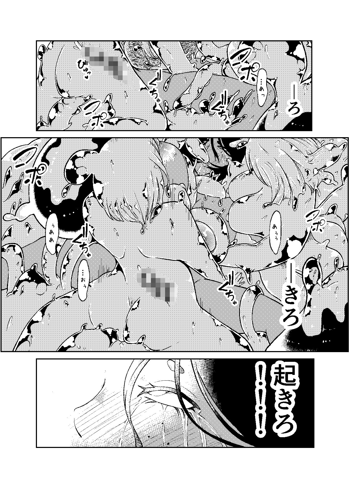 サンプル画像5:性欲が全ての異世界に転生したらふたなりにされた件2(らびっとアビス) [d_413134]