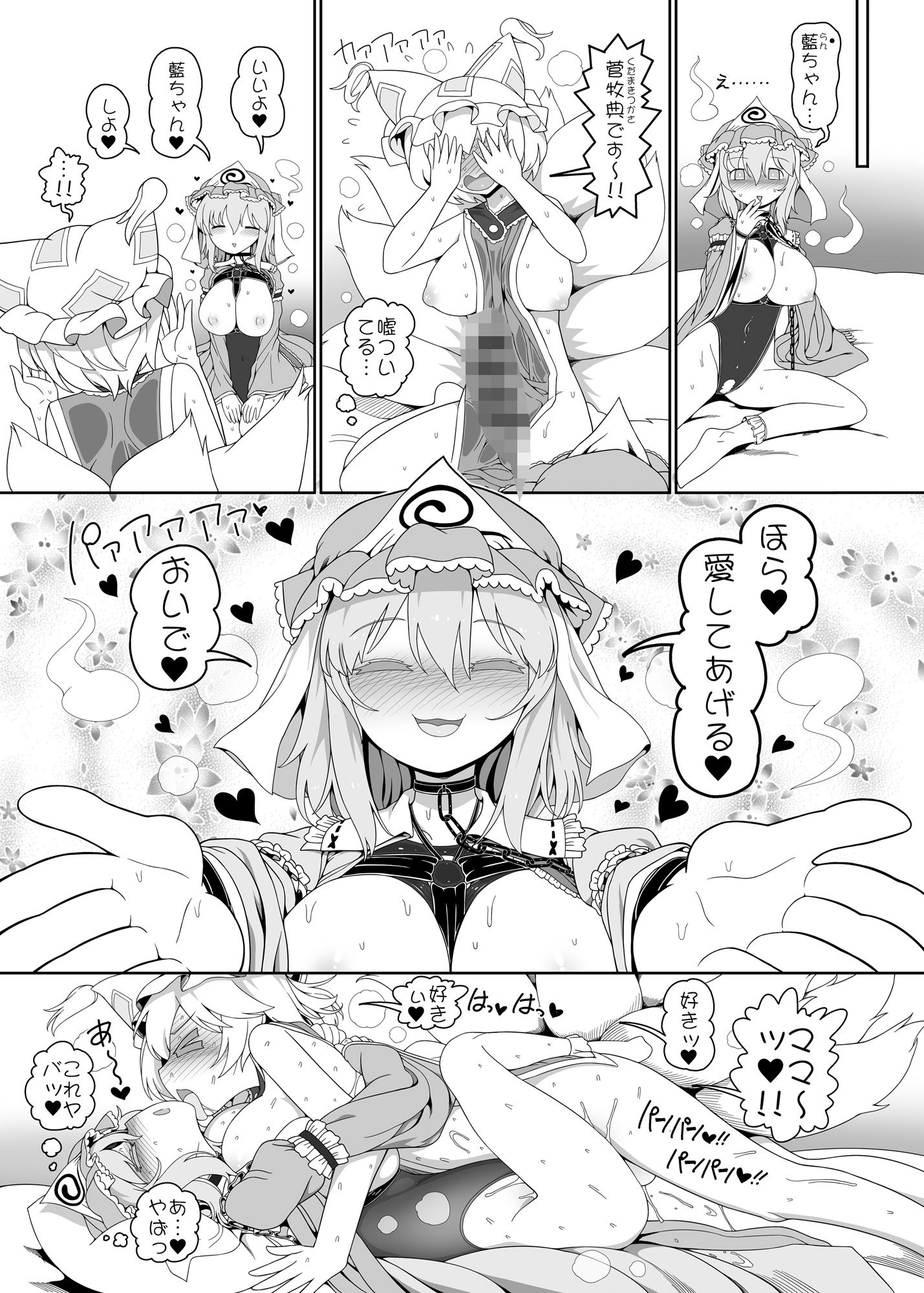 サンプル画像3:ゆゆなかよし(やし屋) [d_413146]