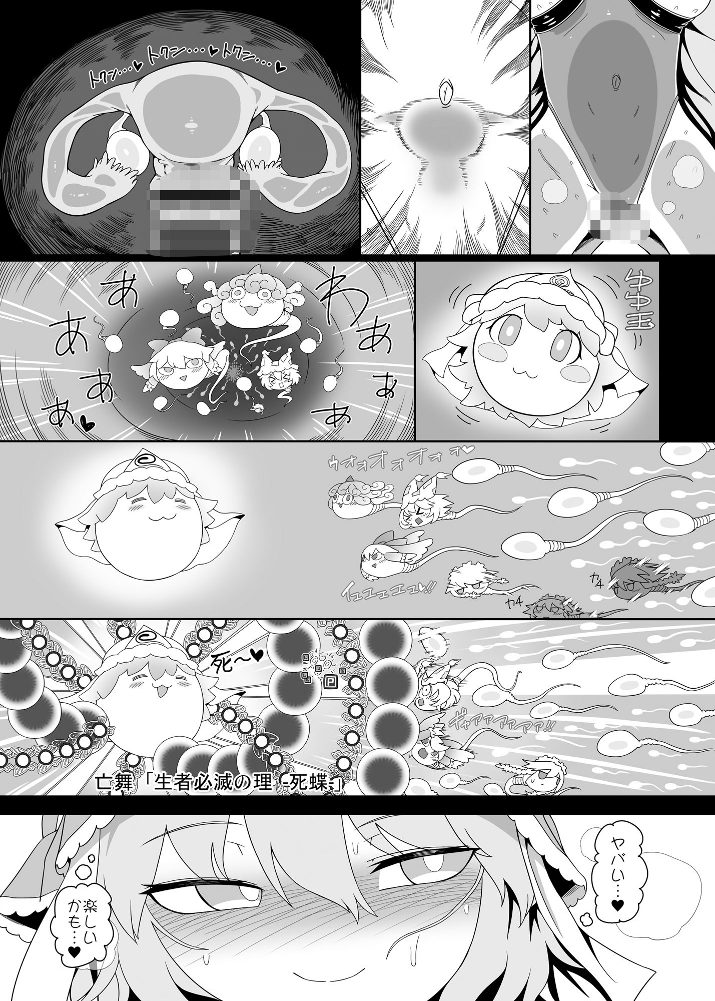 サンプル画像4:ゆゆなかよし(やし屋) [d_413146]