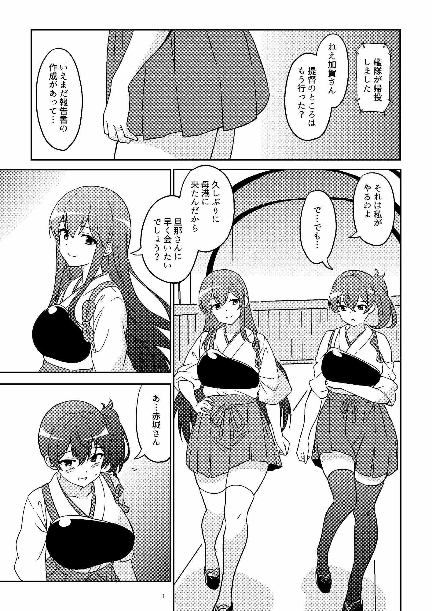 サンプル画像1:新婚加賀さん(あんぷらりあ) [d_413160]