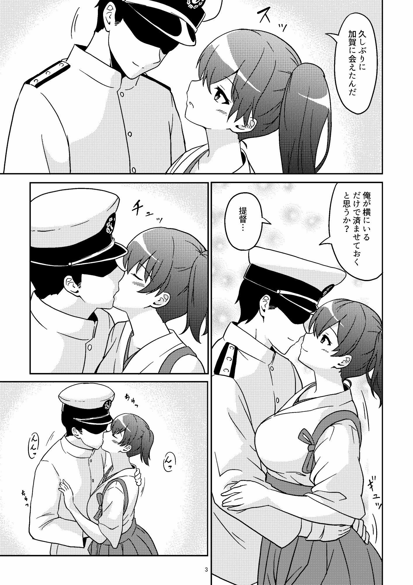 サンプル画像3:新婚加賀さん(あんぷらりあ) [d_413160]