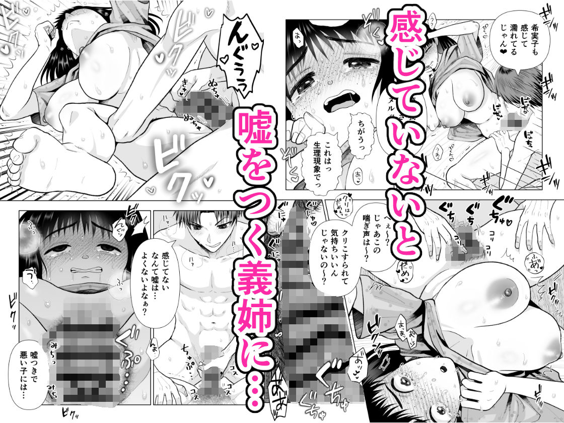 サンプル画像4:地味な義姉にエロいことしまくった結果(絶対気まぐれ宣言) [d_413162]