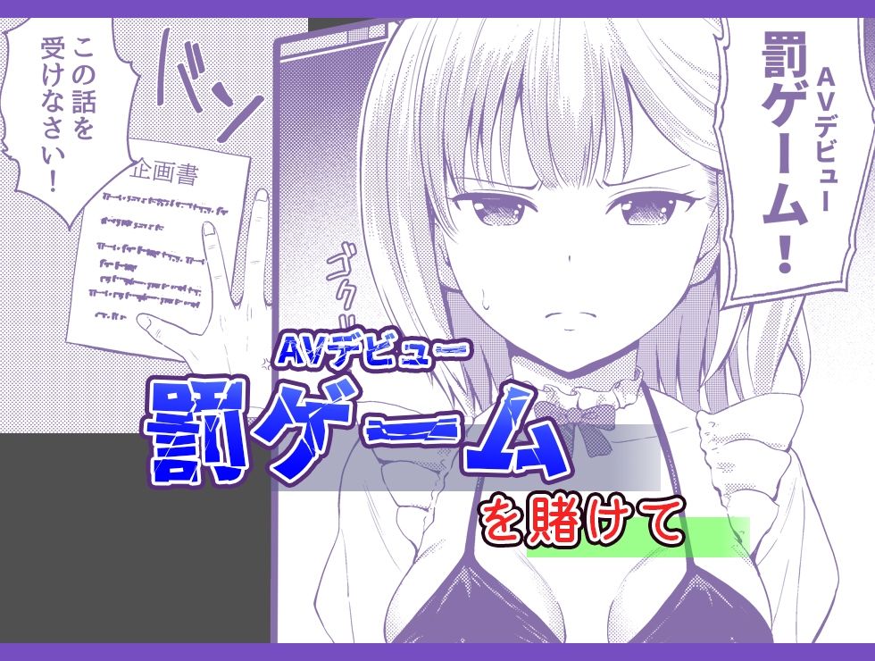 サンプル画像2:賞味期限切れロリアイドルにヤリたい放題(7連鎖) [d_413189]