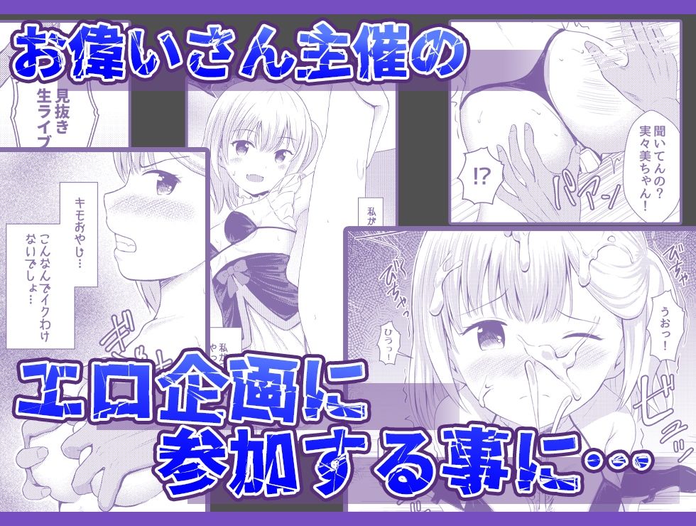 サンプル画像3:賞味期限切れロリアイドルにヤリたい放題(7連鎖) [d_413189]