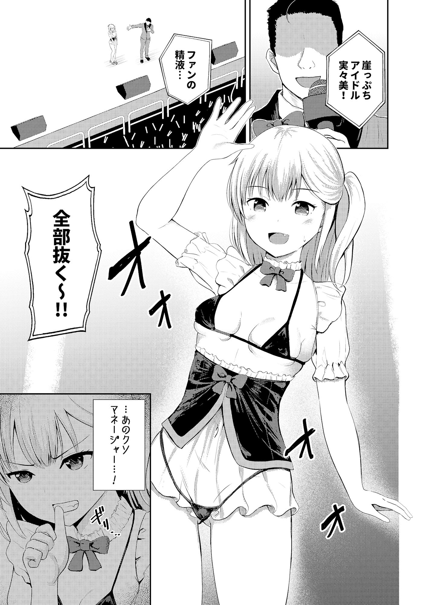 サンプル画像4:賞味期限切れロリアイドルにヤリたい放題(7連鎖) [d_413189]