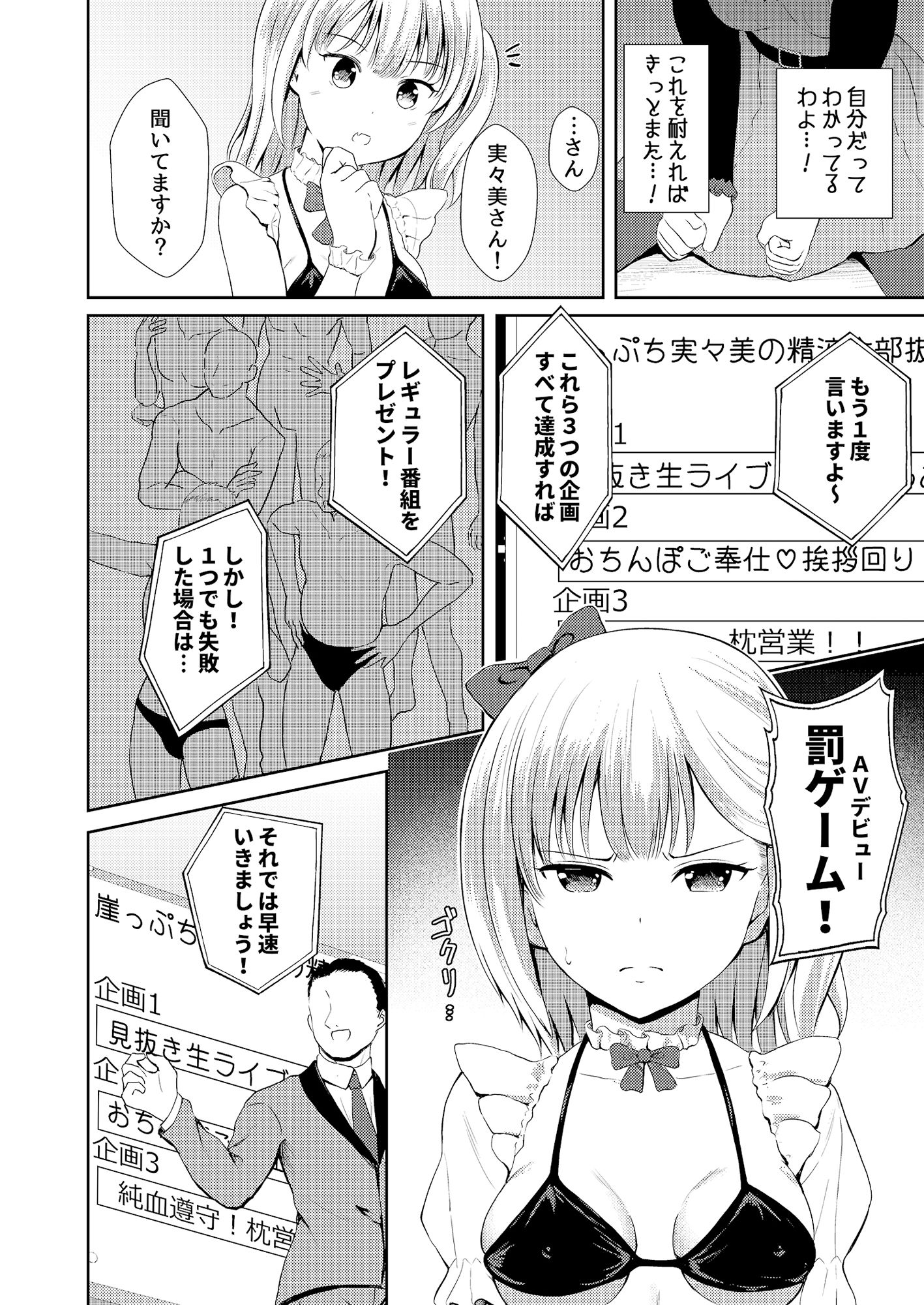 サンプル画像5:賞味期限切れロリアイドルにヤリたい放題(7連鎖) [d_413189]