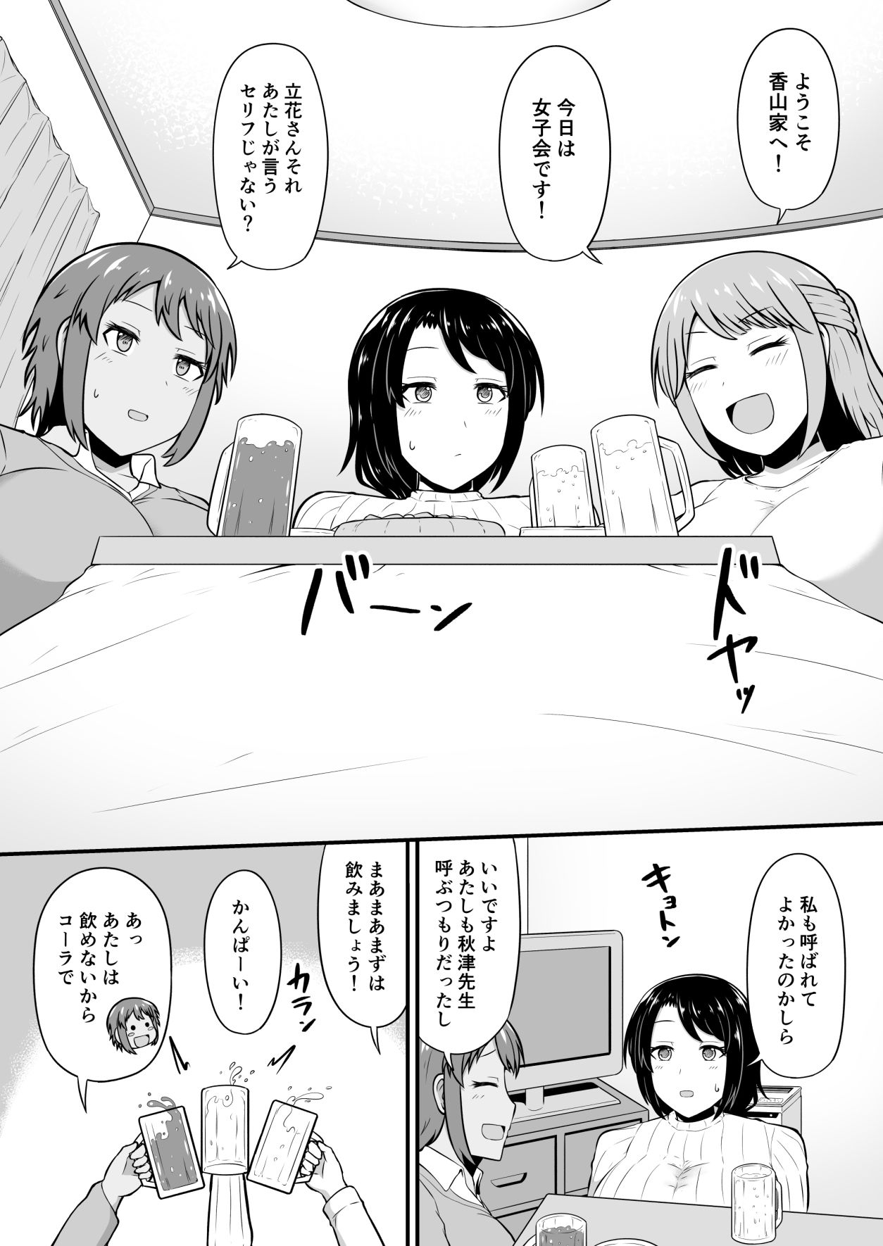 サンプル画像1:えっちなエステサロンにようこそ その4(木林日ヨ) [d_413199]