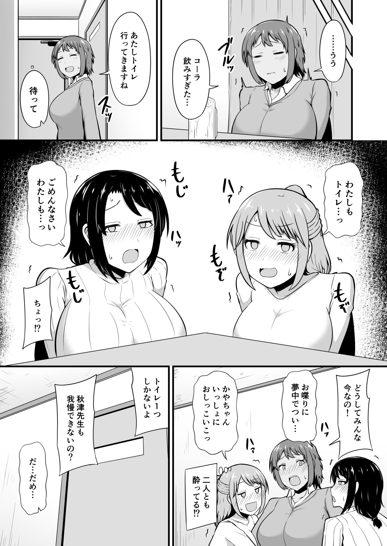 サンプル画像3:えっちなエステサロンにようこそ その4(木林日ヨ) [d_413199]