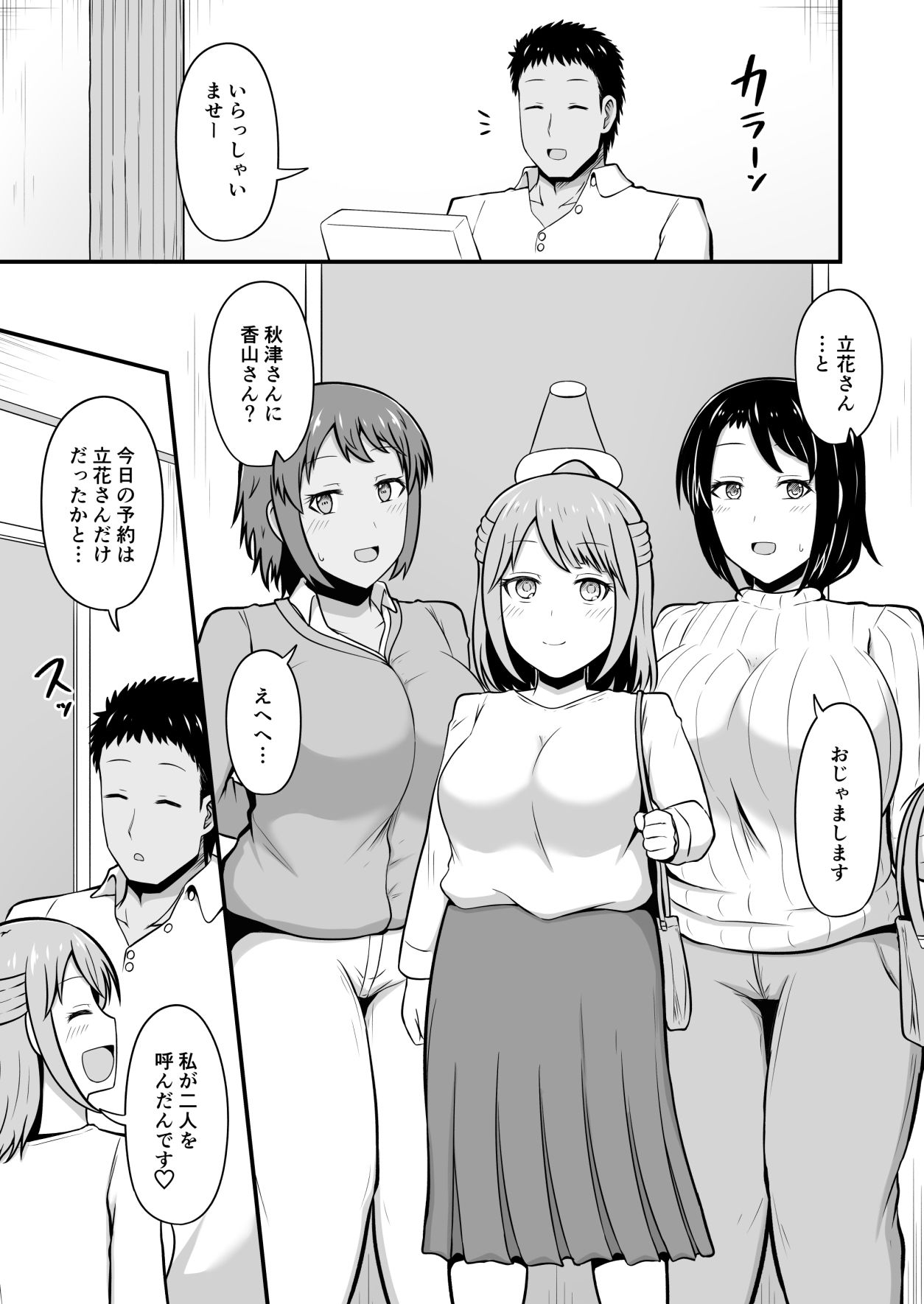 えっちなエステサロンにようこそ その4 (d_413199) - d_413199jp-007