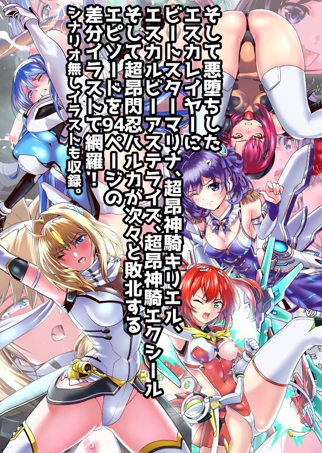 サンプル画像3:ダークサイドエンジェルエスカレーション完全版(千本トリイ) [d_413211]