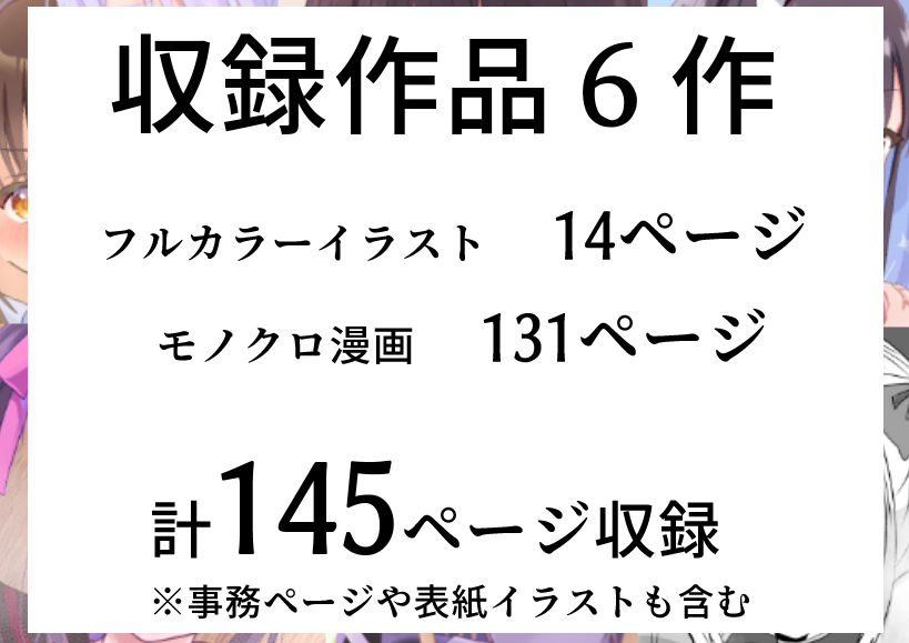 サンプル画像1:2024上半期作品まとめ(サイハテ) [d_413286]
