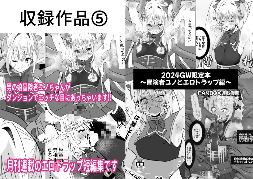 2024上半期作品まとめのサンプル画像 6