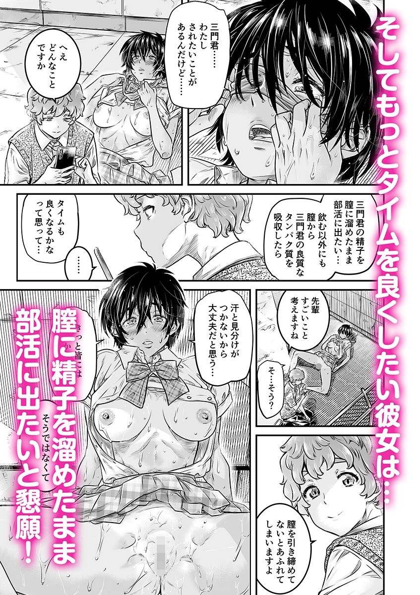 サンプル画像3:身長175cmの陸上女子は後輩男子の精子を膣に溜めたまま走りたい(バーニング姉妹) [d_413292]