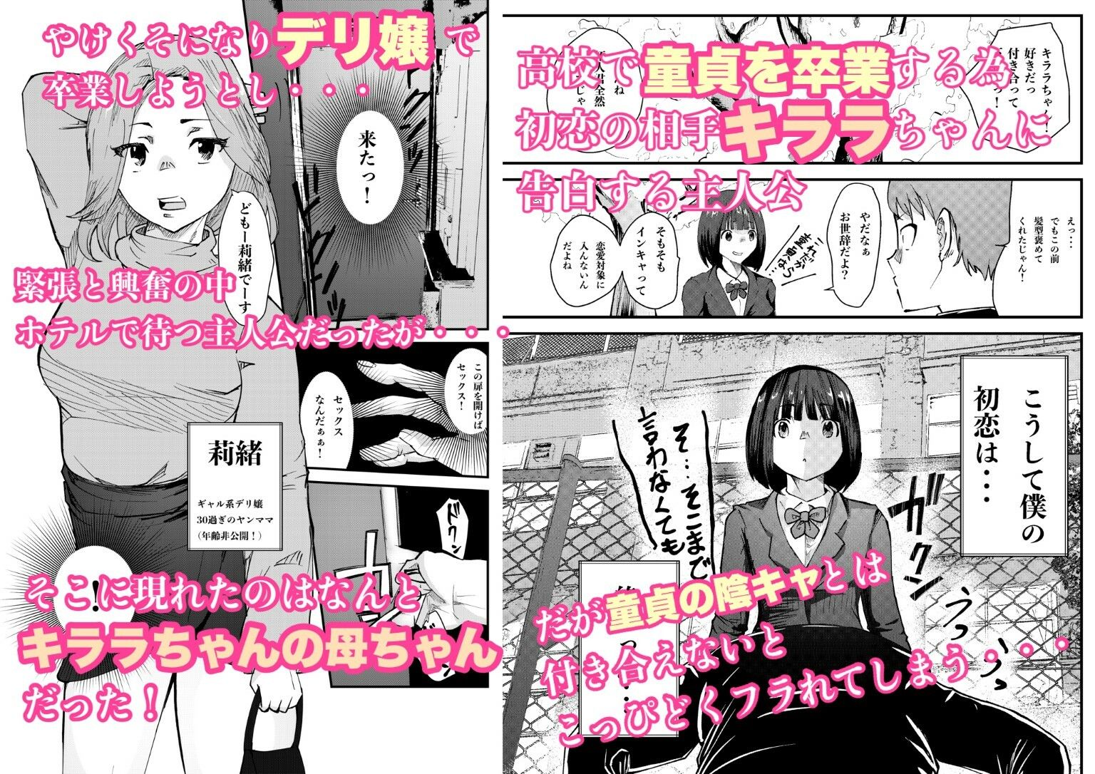 サンプル画像1:デリヘル呼んだら同級生の母ちゃんだった件(八メガ) [d_413318]