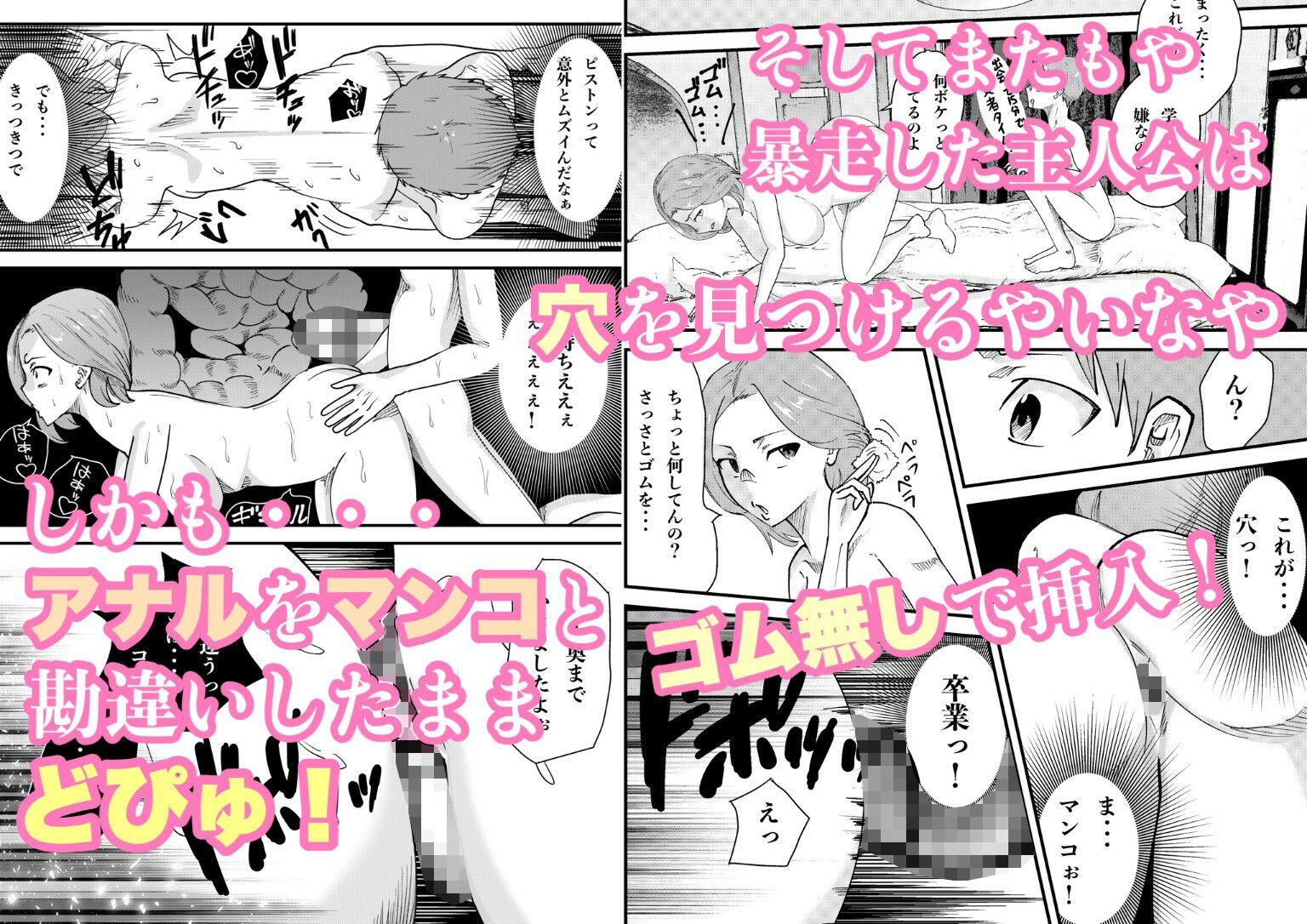 サンプル画像4:デリヘル呼んだら同級生の母ちゃんだった件(八メガ) [d_413318]