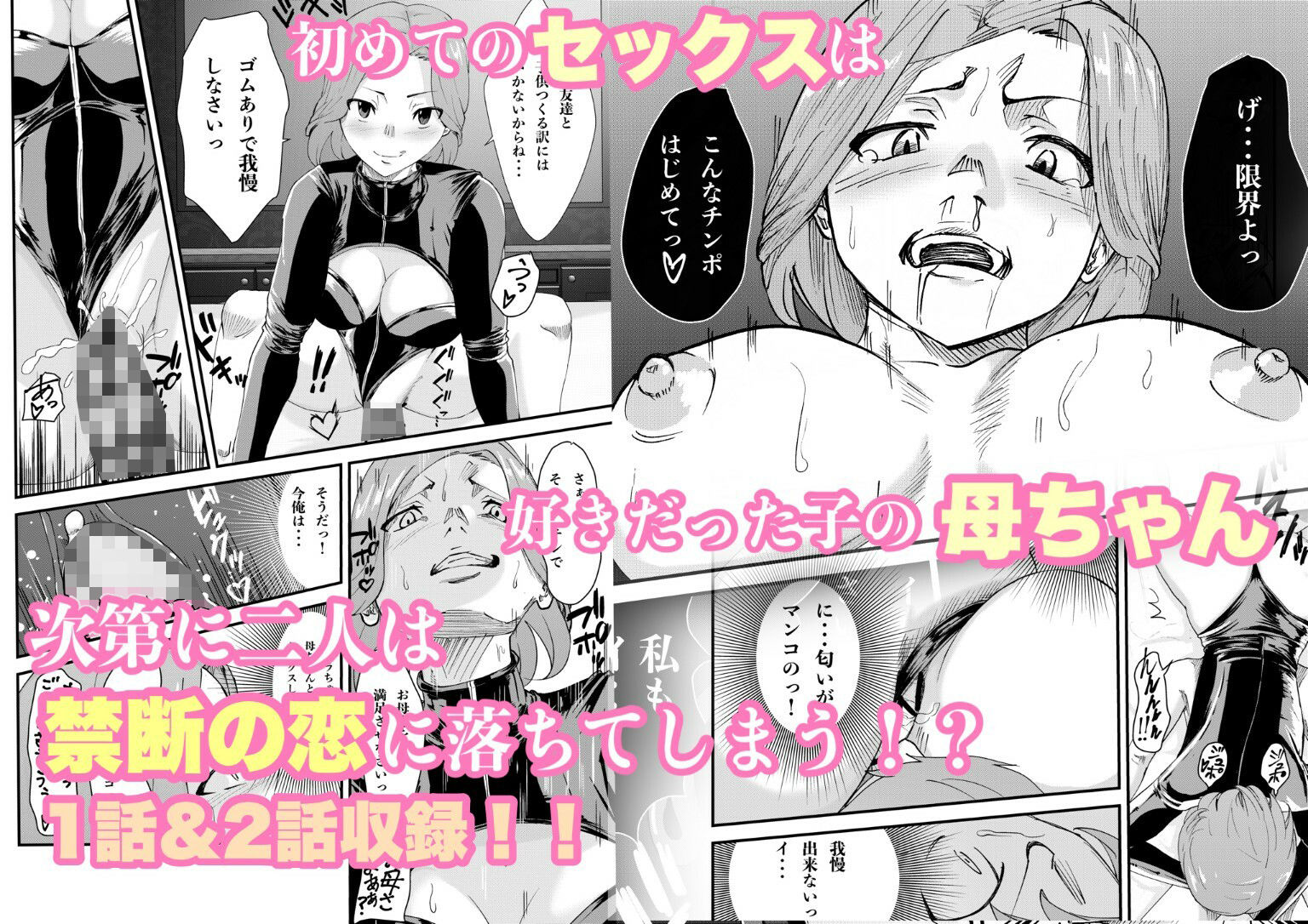 サンプル画像6:デリヘル呼んだら同級生の母ちゃんだった件(八メガ) [d_413318]