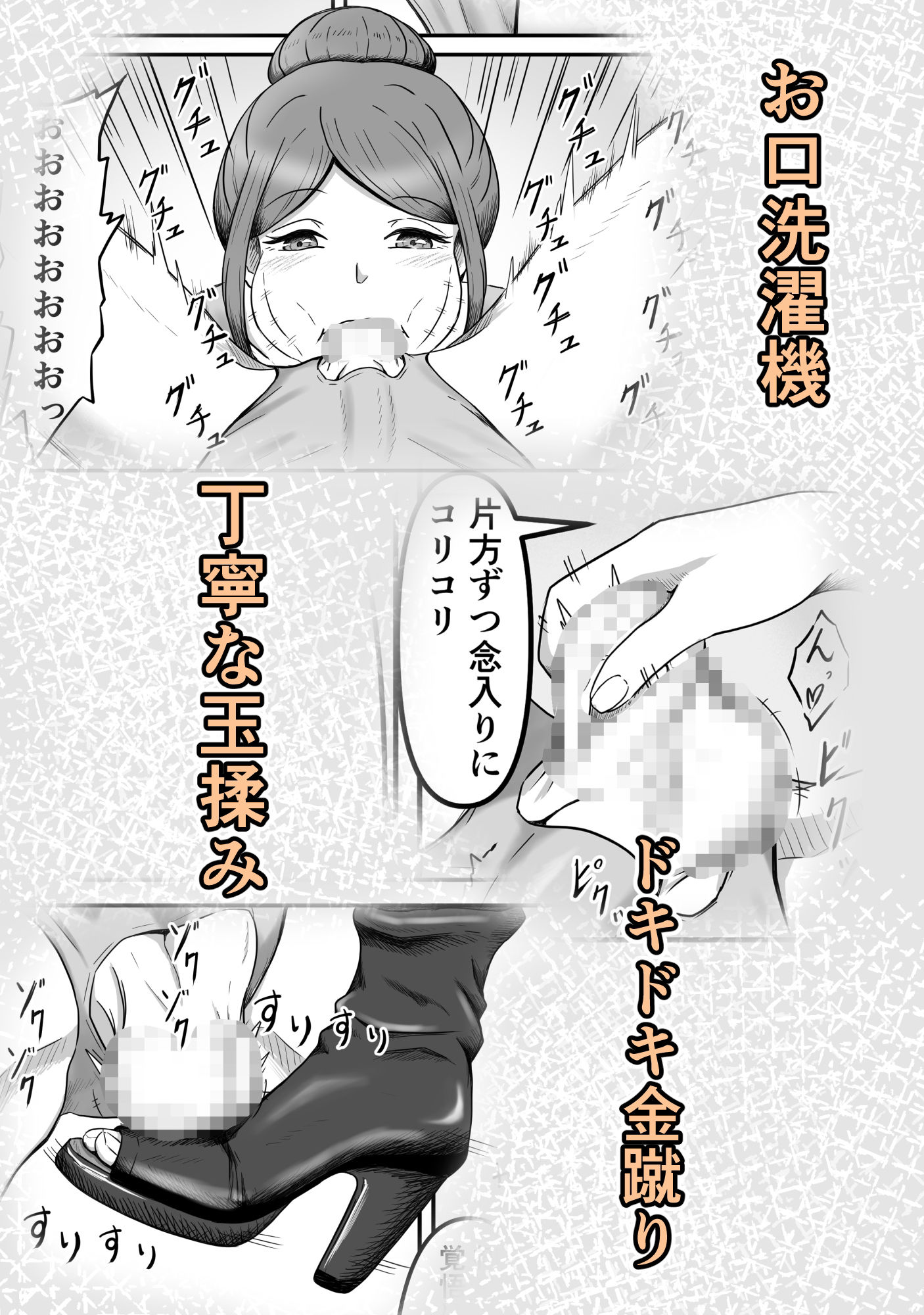 サンプル画像1:タマには癒されたっていい〜金玉マッサージ専門店でタマタマ癒してもらうだけの話し〜(かめのみそ汁) [d_413319]