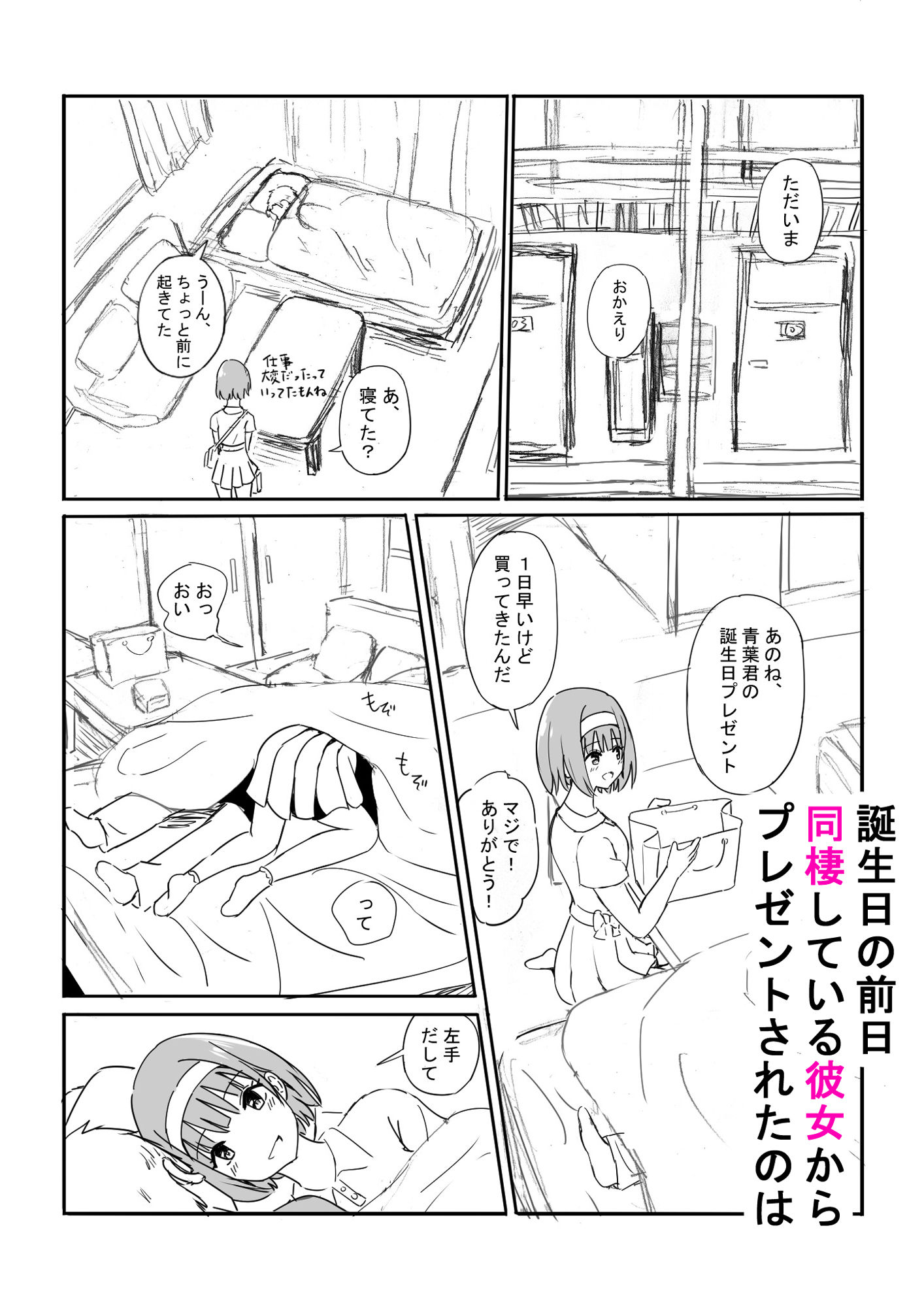 サンプル画像1:おふぱこ！(冬のゆめCOMICS) [d_413331]