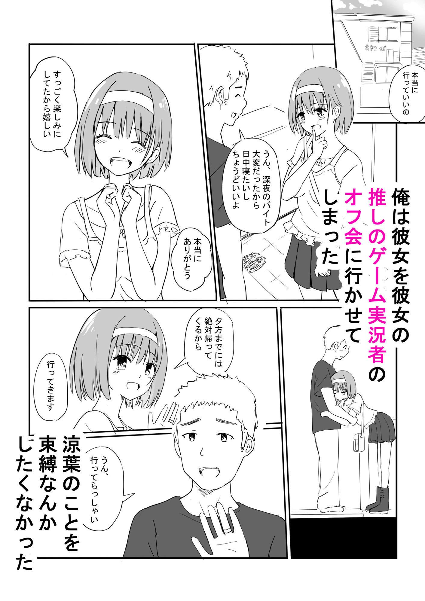 サンプル画像4:おふぱこ！(冬のゆめCOMICS) [d_413331]