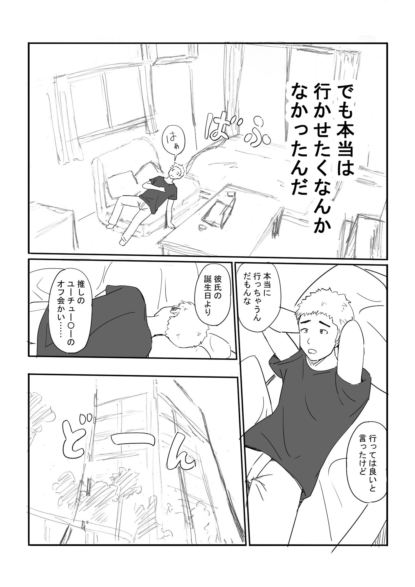 サンプル画像5:おふぱこ！(冬のゆめCOMICS) [d_413331]