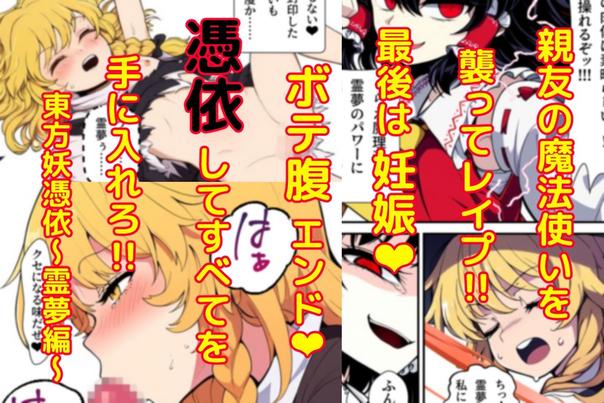 サンプル画像2:東方妖憑依〜霊夢編〜(AfterImage) [d_413336]