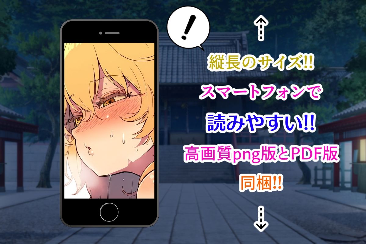 サンプル画像3:東方妖憑依〜霊夢編〜(AfterImage) [d_413336]