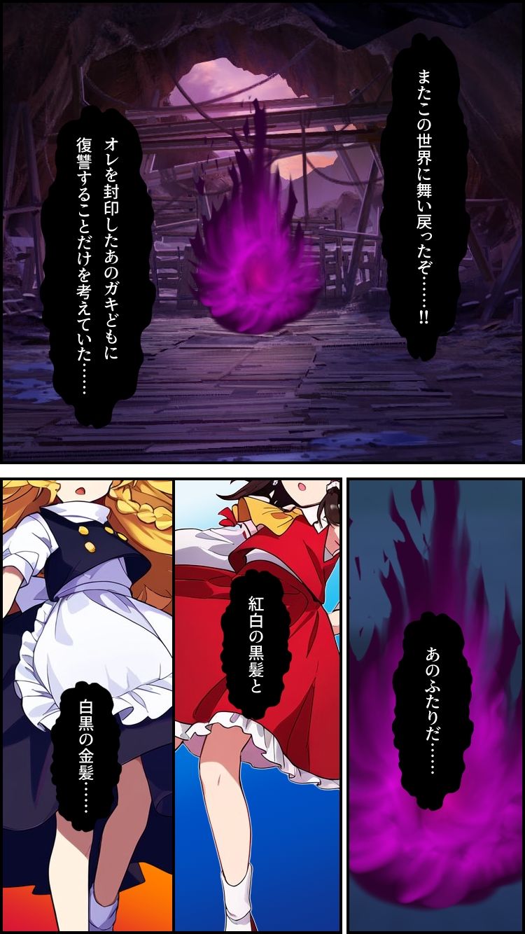 東方妖憑依〜霊夢編〜のサンプル画像 6