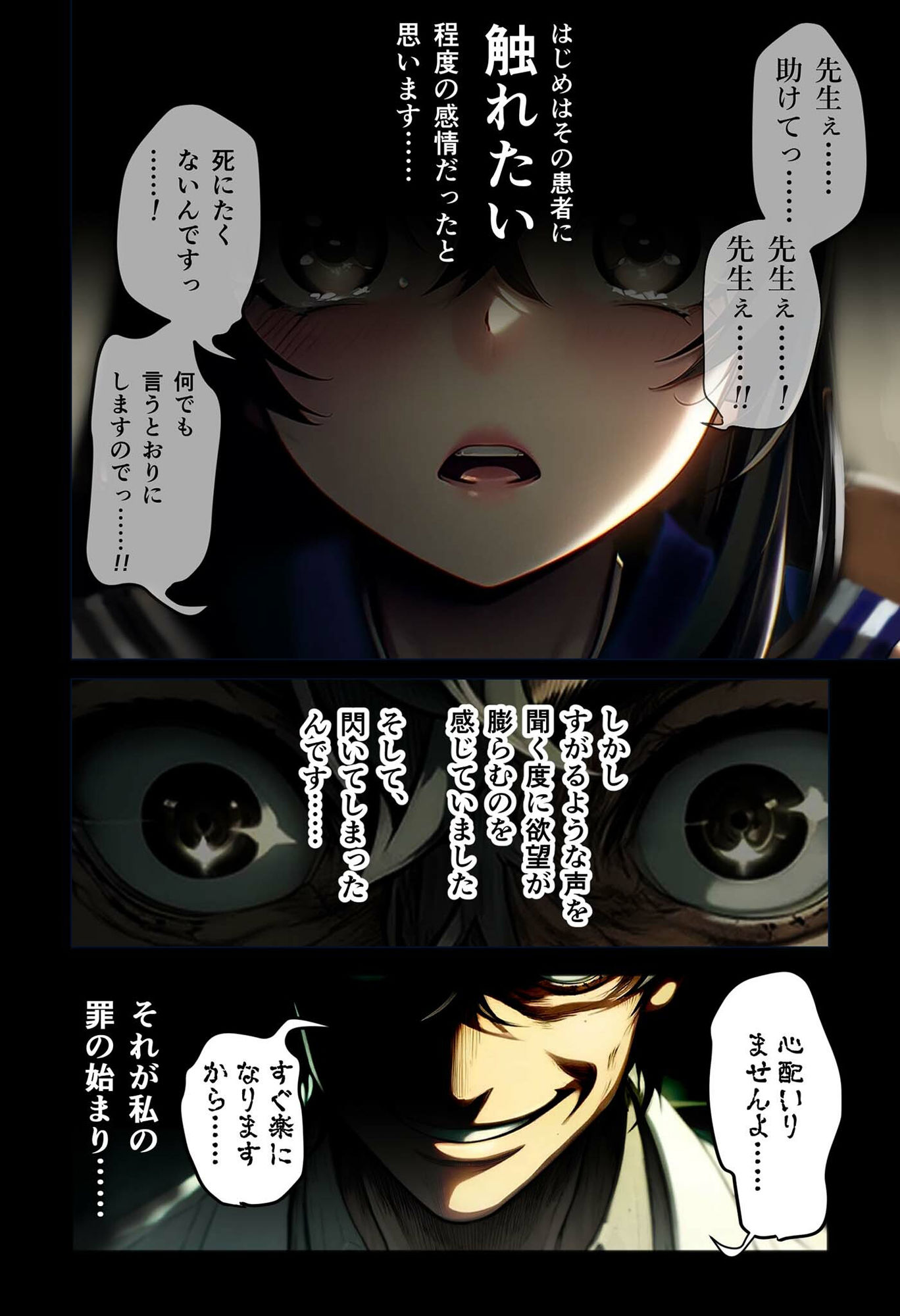 サンプル画像2:悪徳医師の淫行ま◯こ治療 〜無垢な娘を騙してヤリハメ〜(ラビットフット) [d_413388]