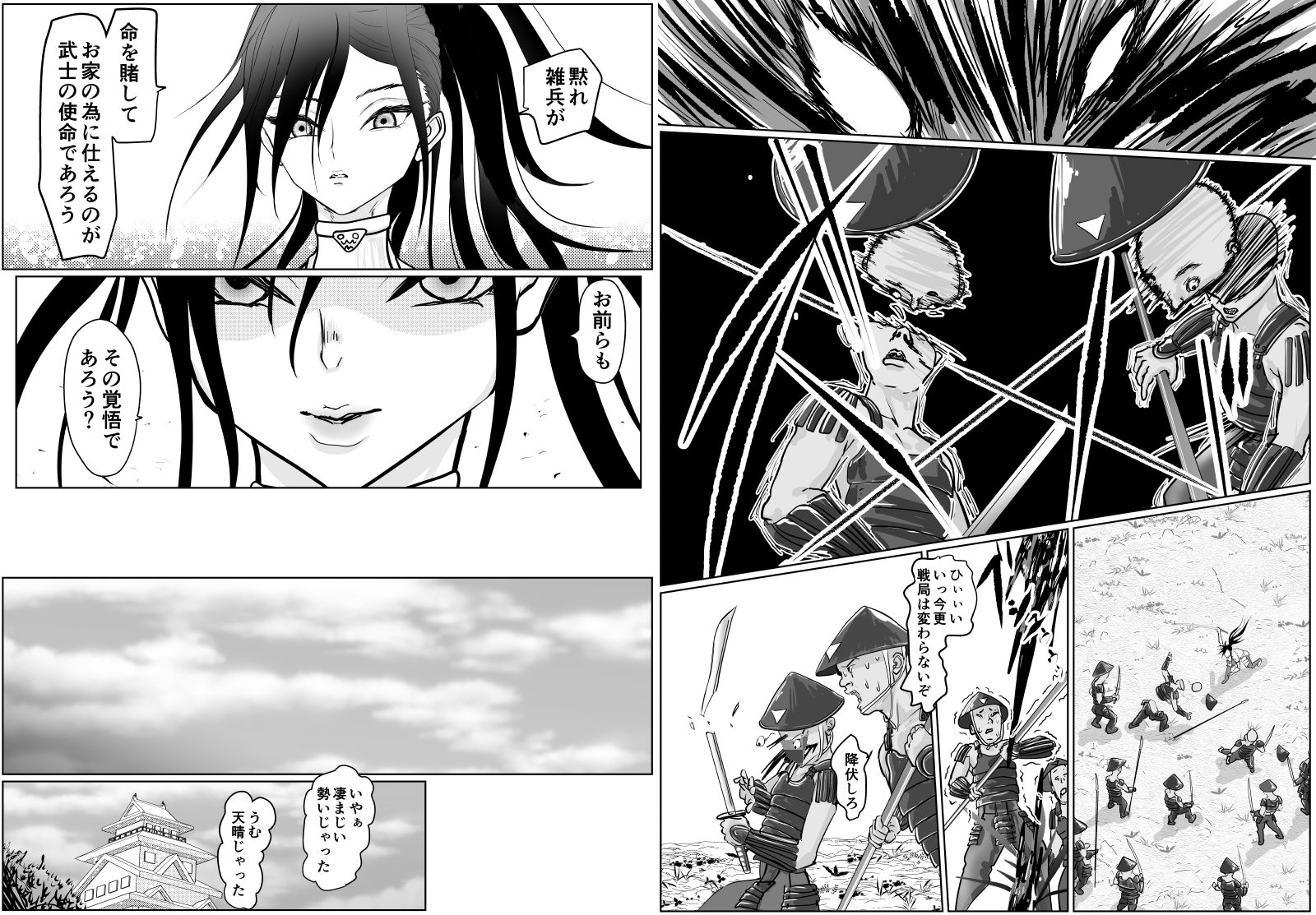 サンプル画像2:女侍が雑魚に負けました(ぐらむも部) [d_413419]