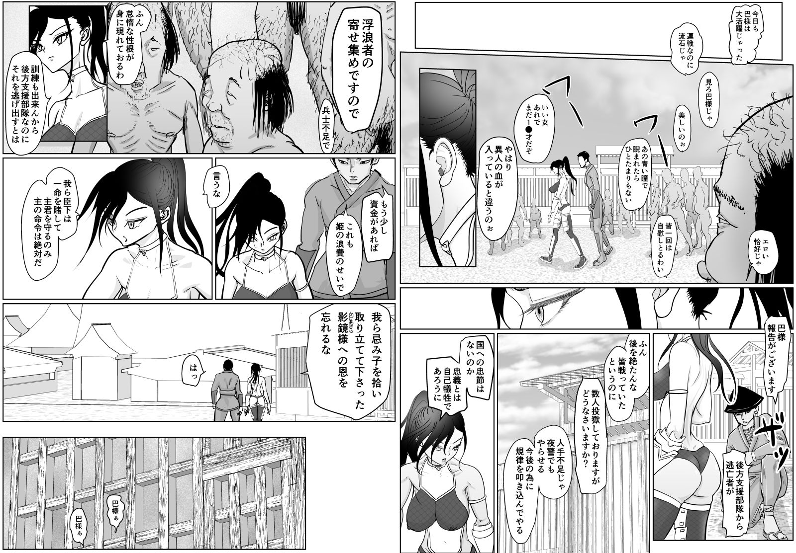 サンプル画像3:女侍が雑魚に負けました(ぐらむも部) [d_413419]